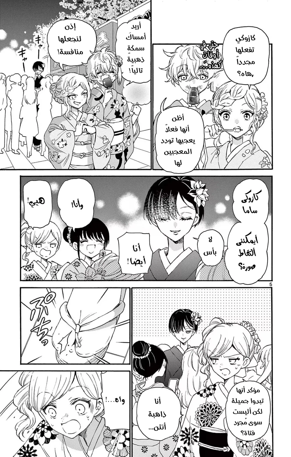 Chapter Image 6