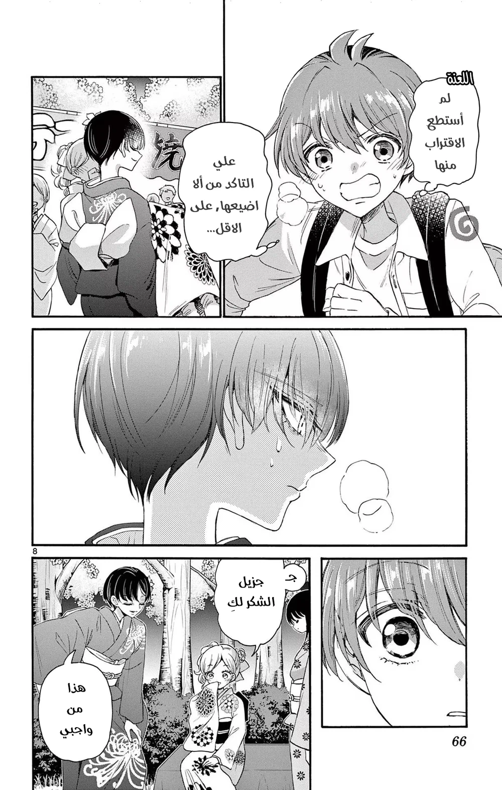 Chapter Image 9
