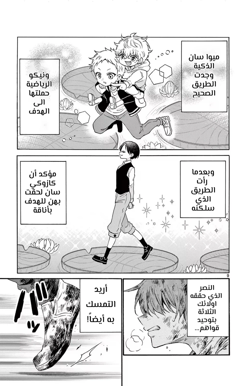 Chapter Image 10