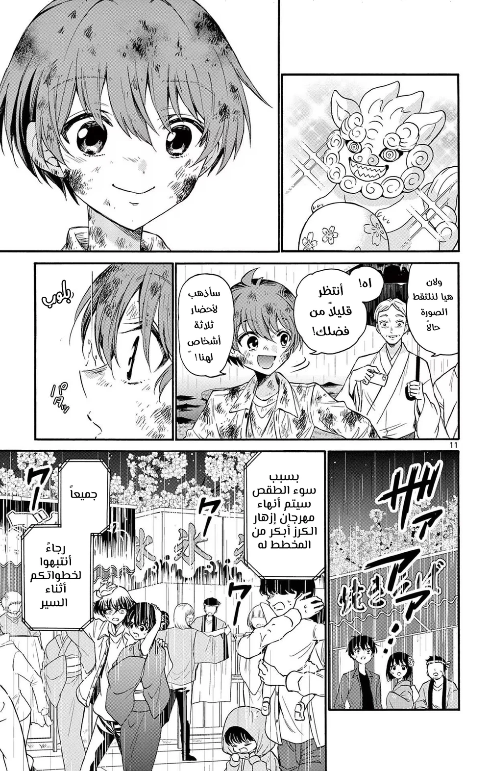 Chapter Image 12