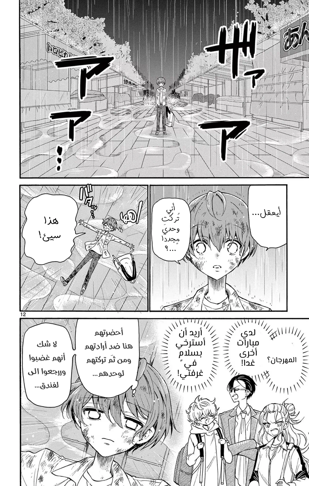 Chapter Image 13