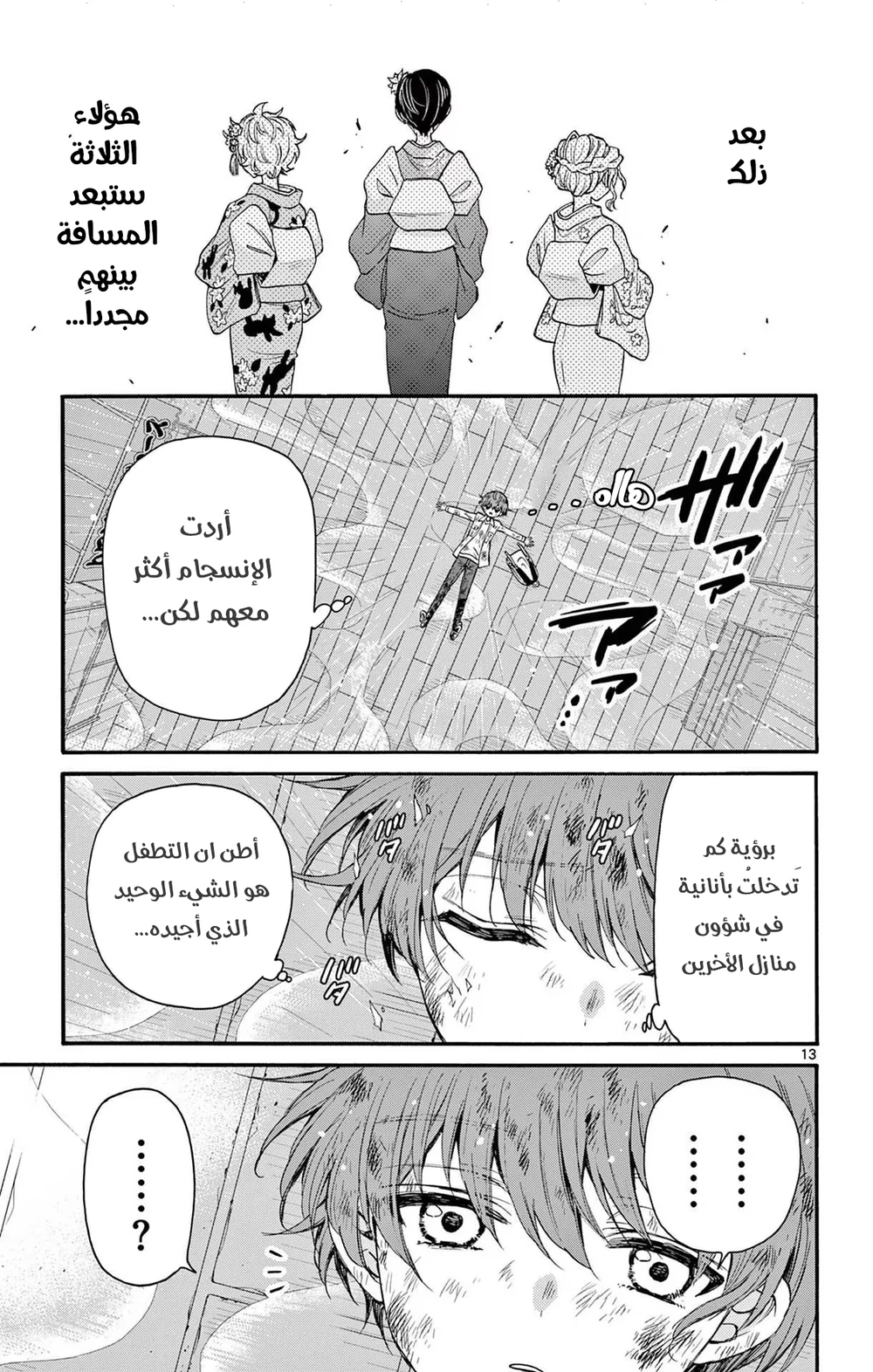 Chapter Image 14