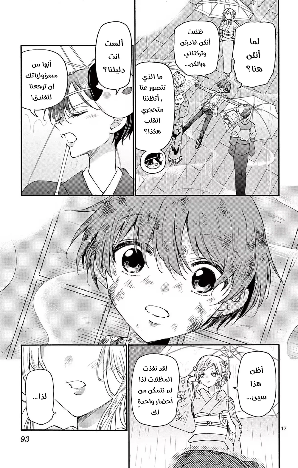 Chapter Image 17