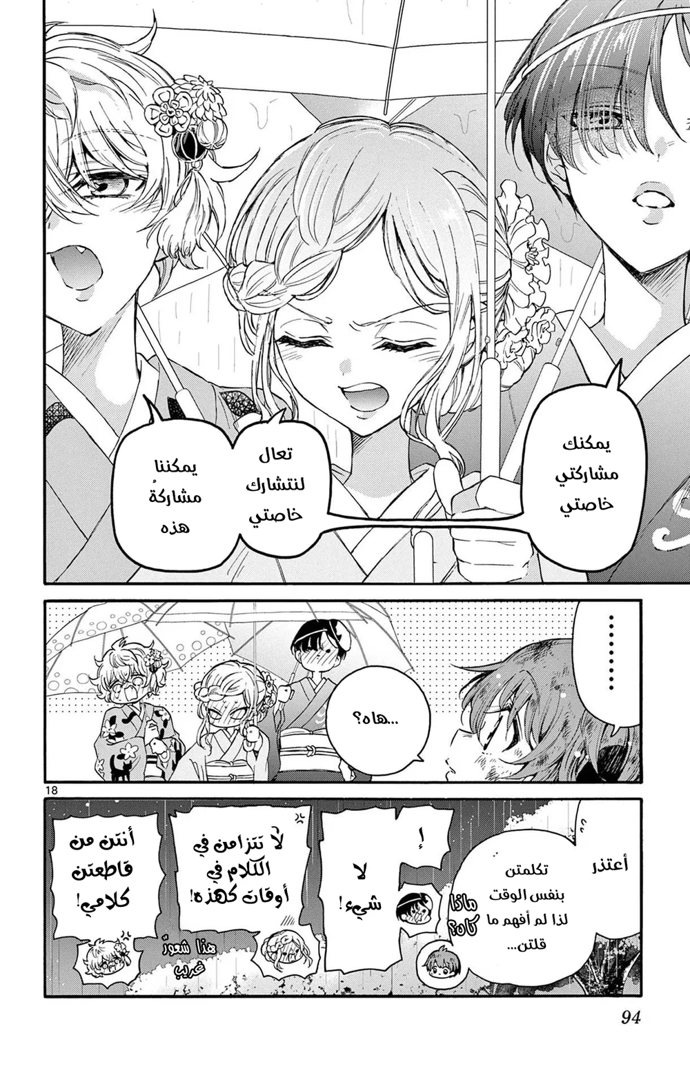 Chapter Image 18