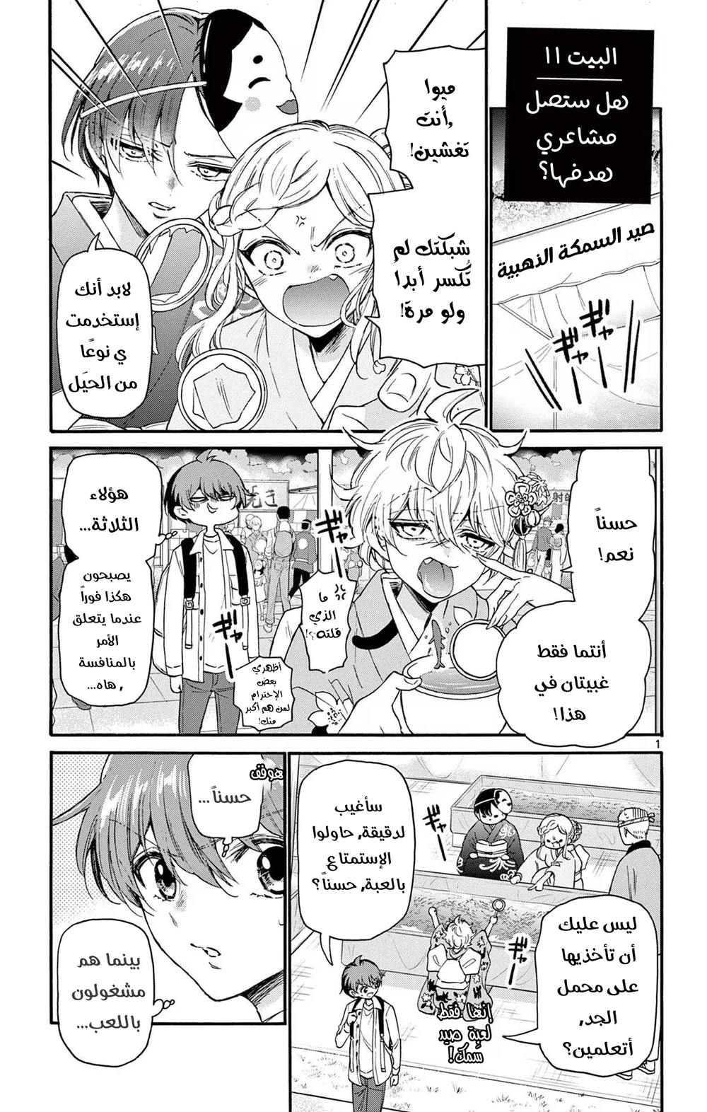 Chapter Image 2