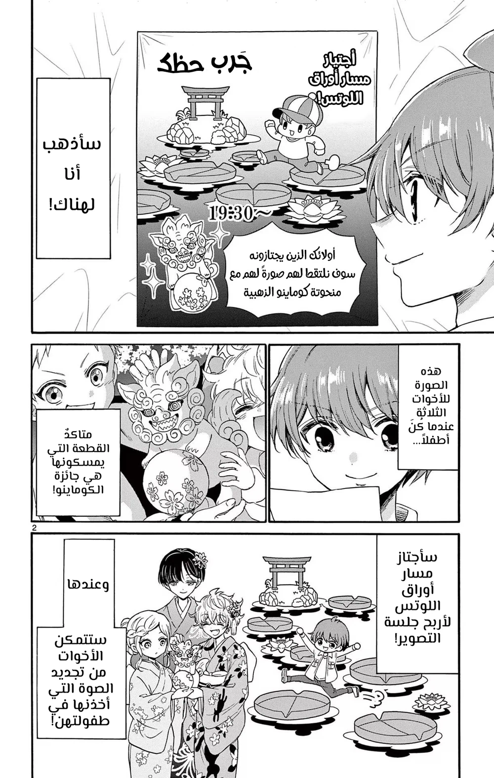 Chapter Image 3