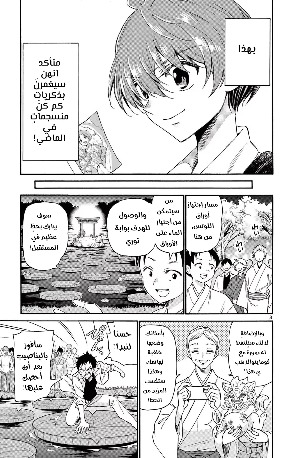Chapter Image 4