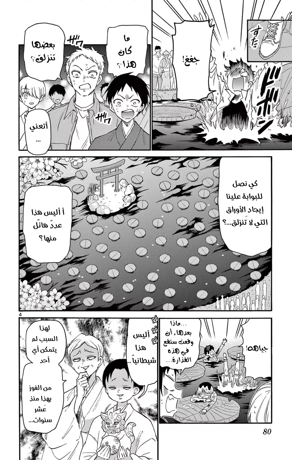Chapter Image 5