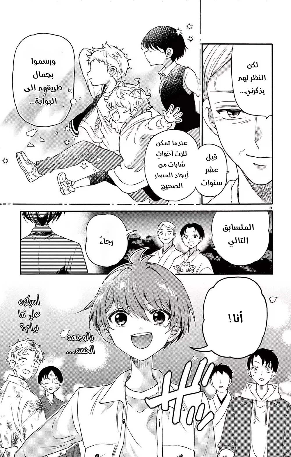 Chapter Image 6