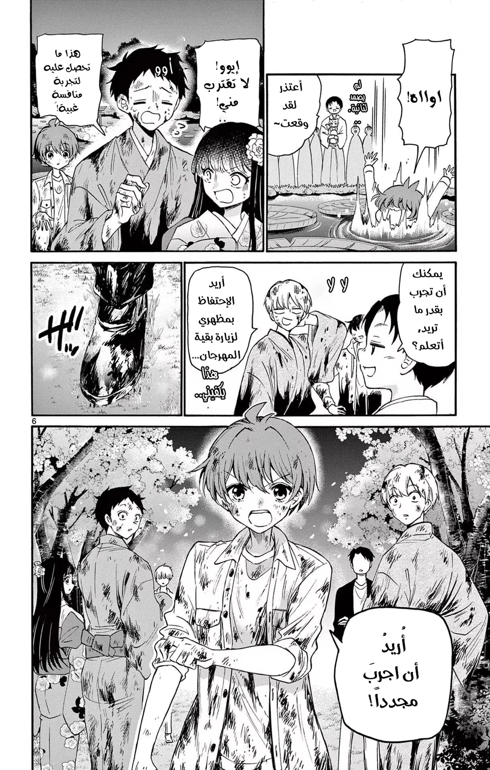 Chapter Image 7