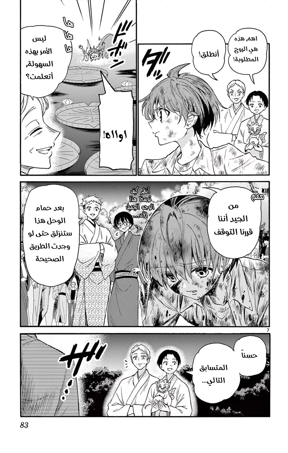 Chapter Image 8