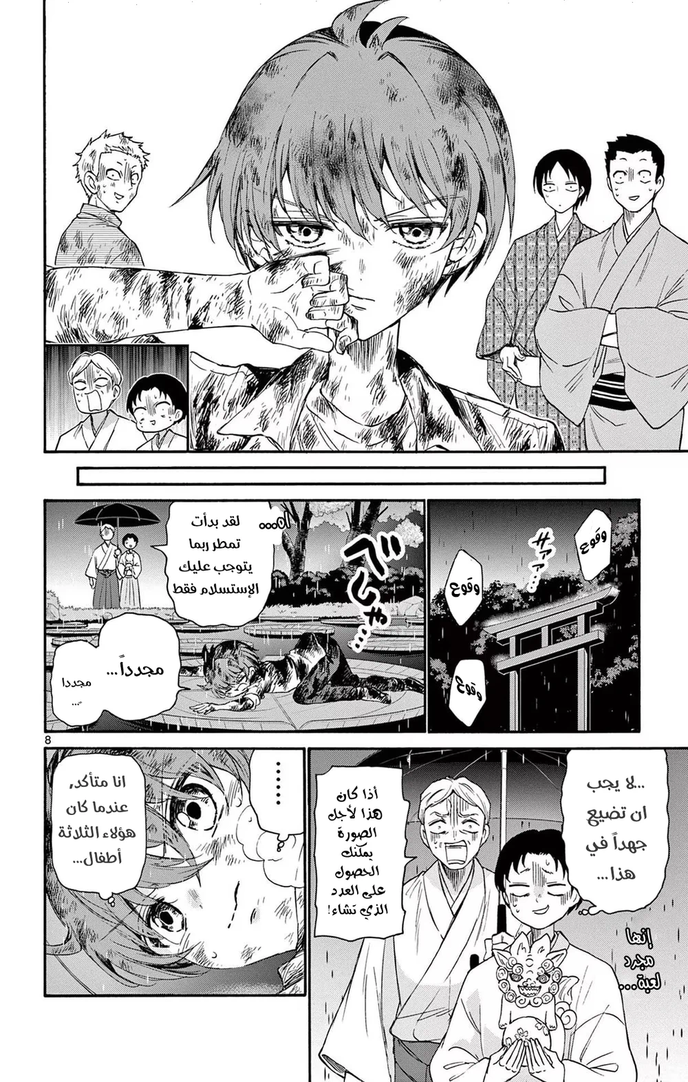 Chapter Image 9