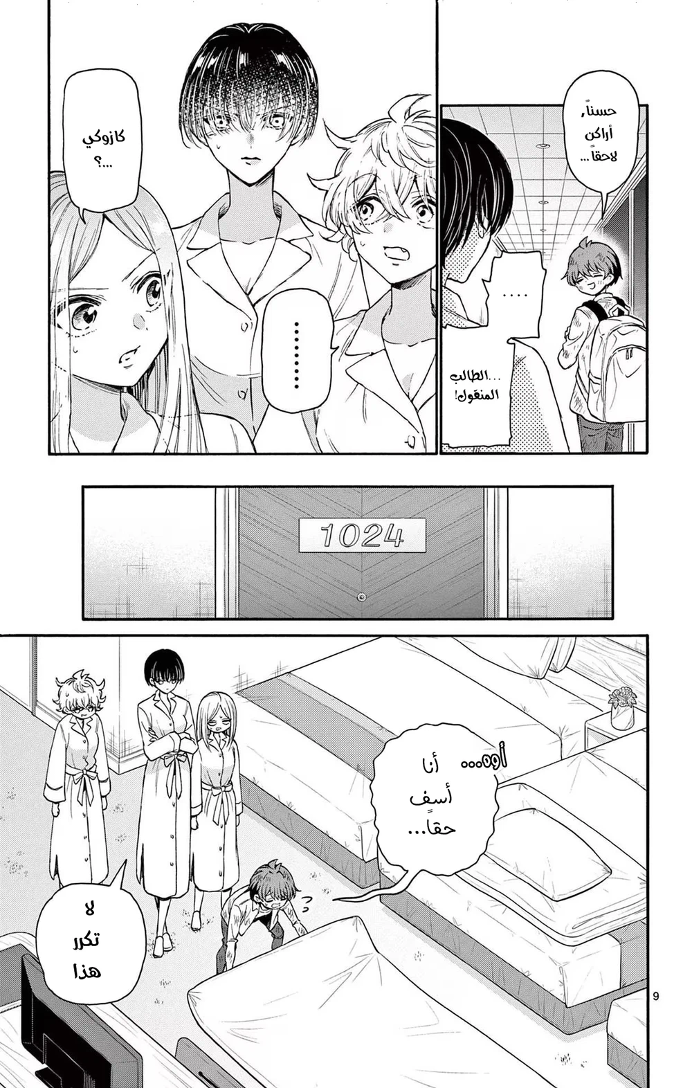 Chapter Image 11