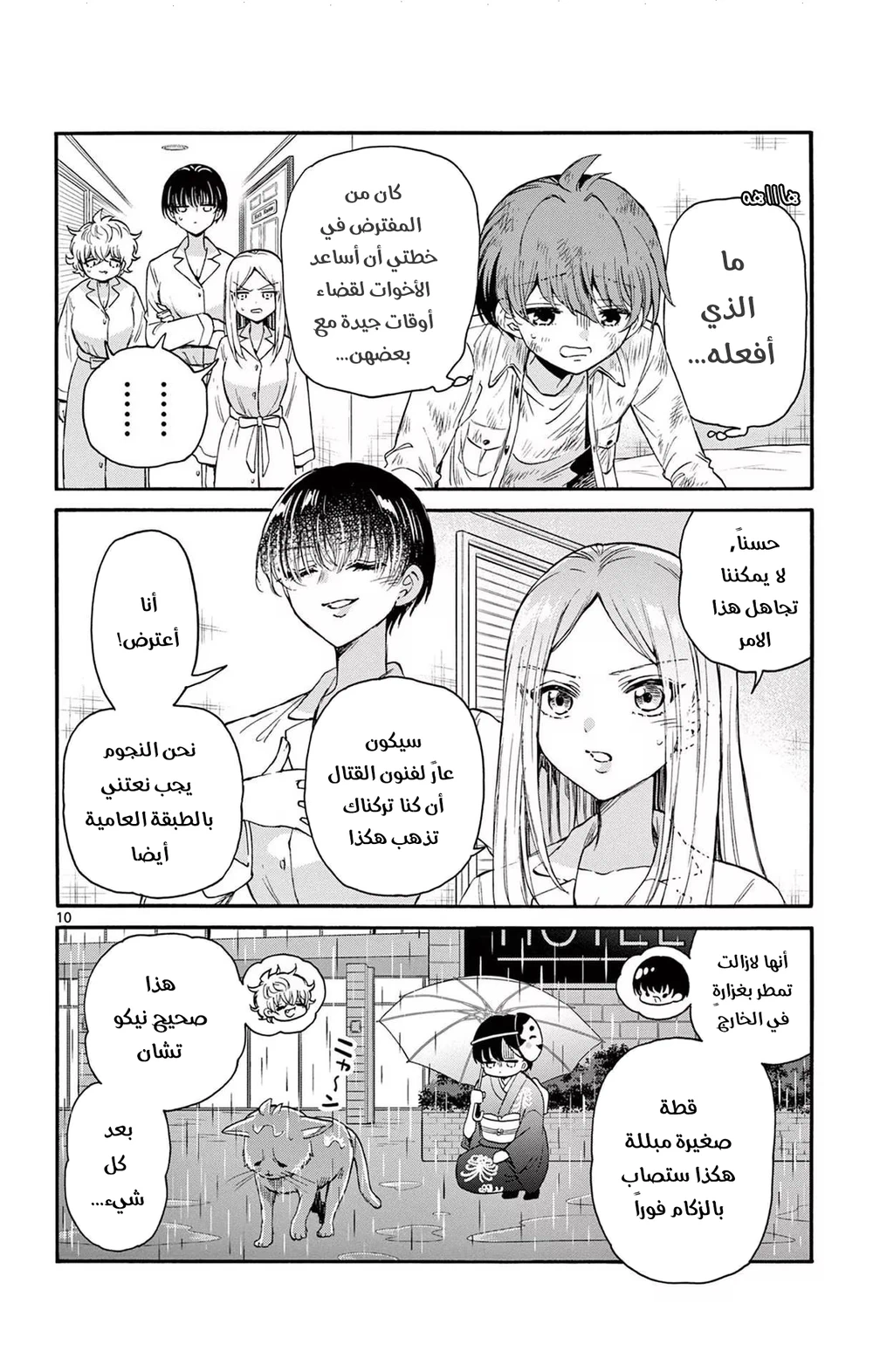 Chapter Image 12