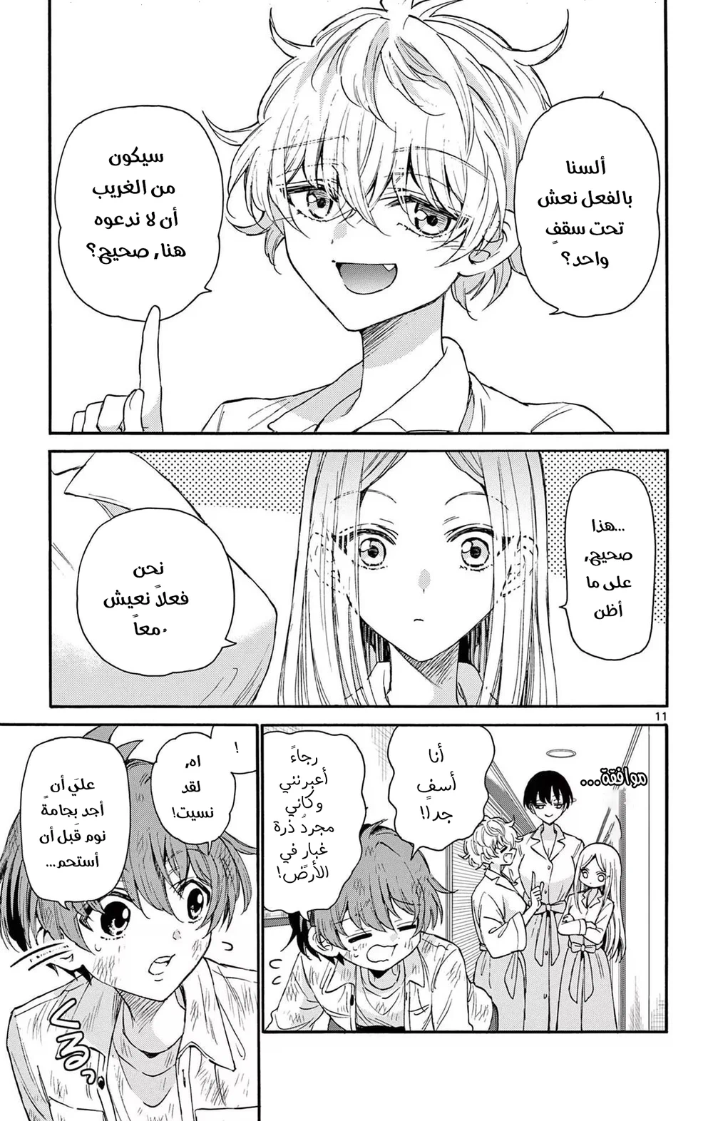 Chapter Image 13