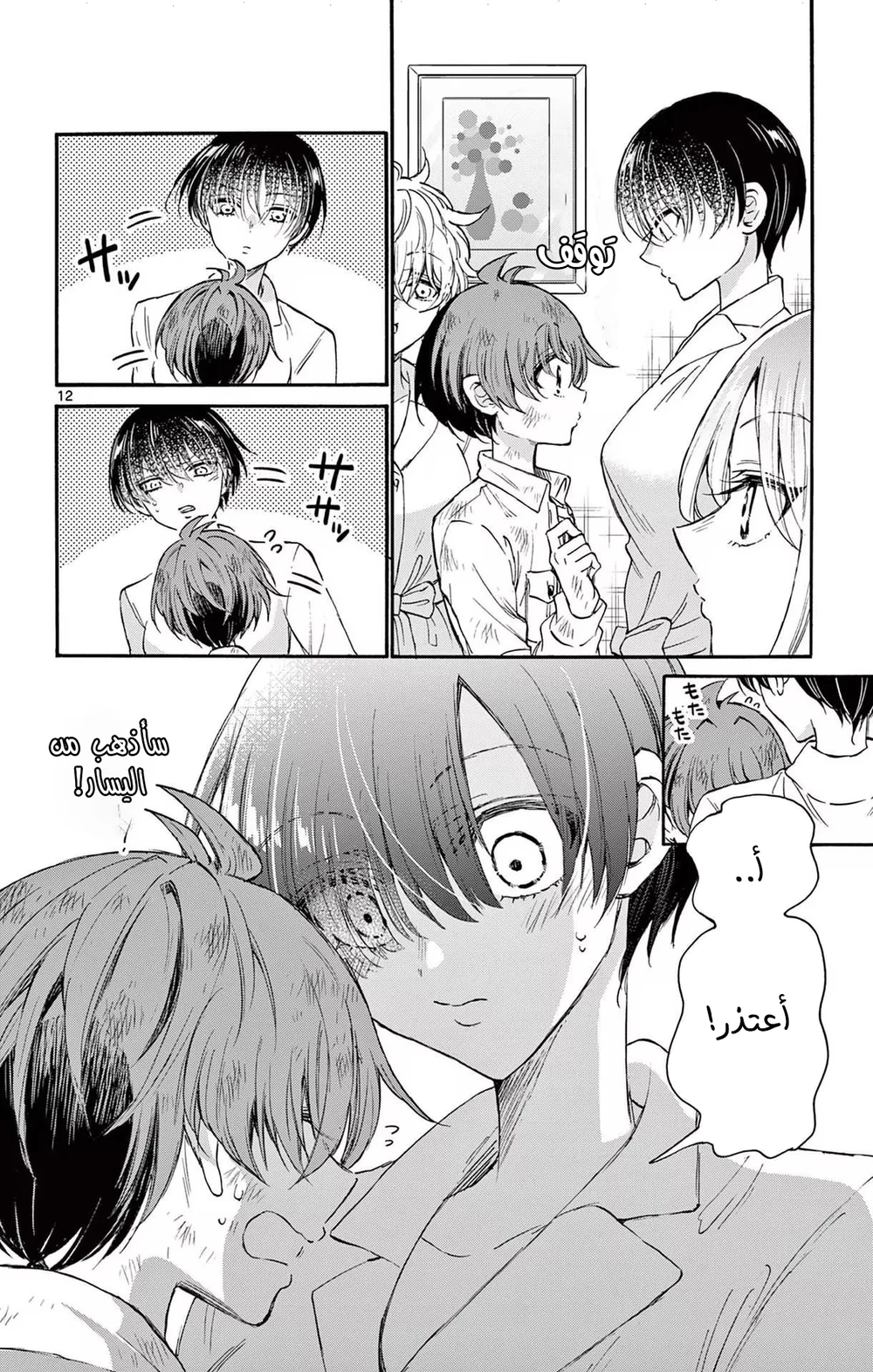 Chapter Image 14
