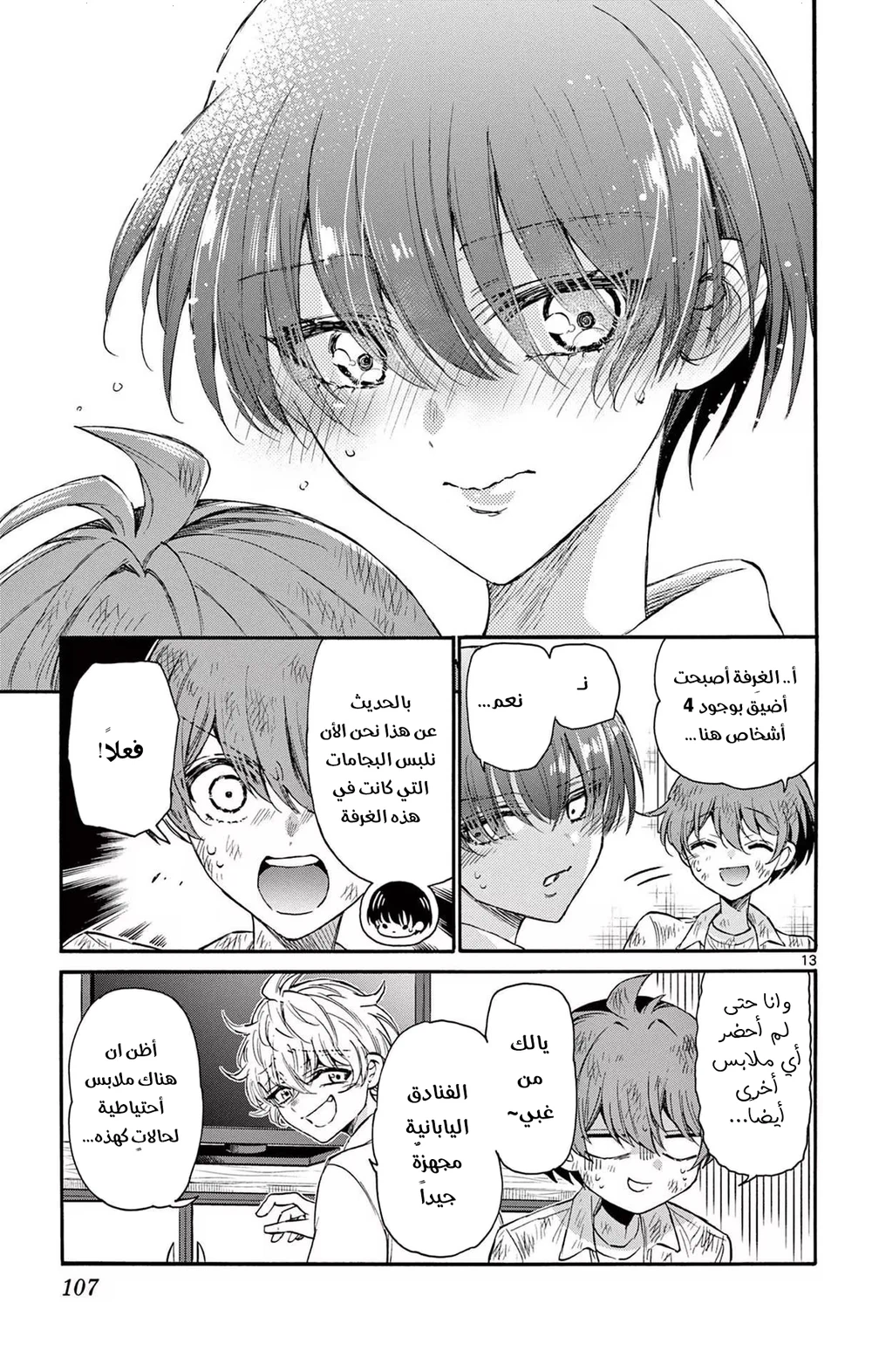 Chapter Image 15