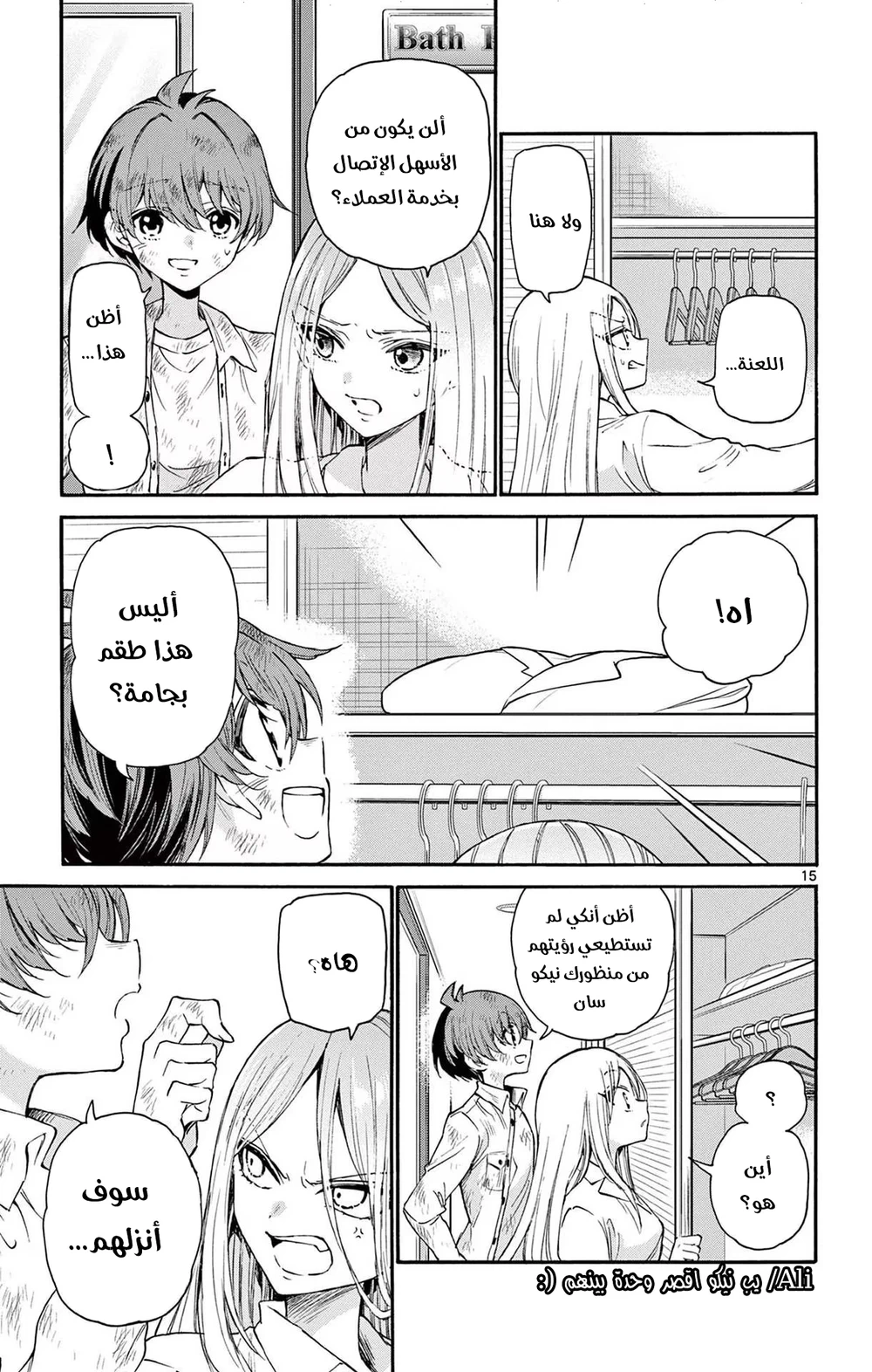 Chapter Image 17