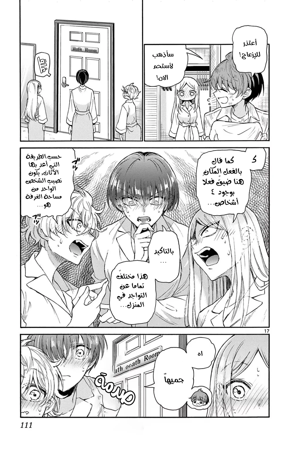 Chapter Image 19