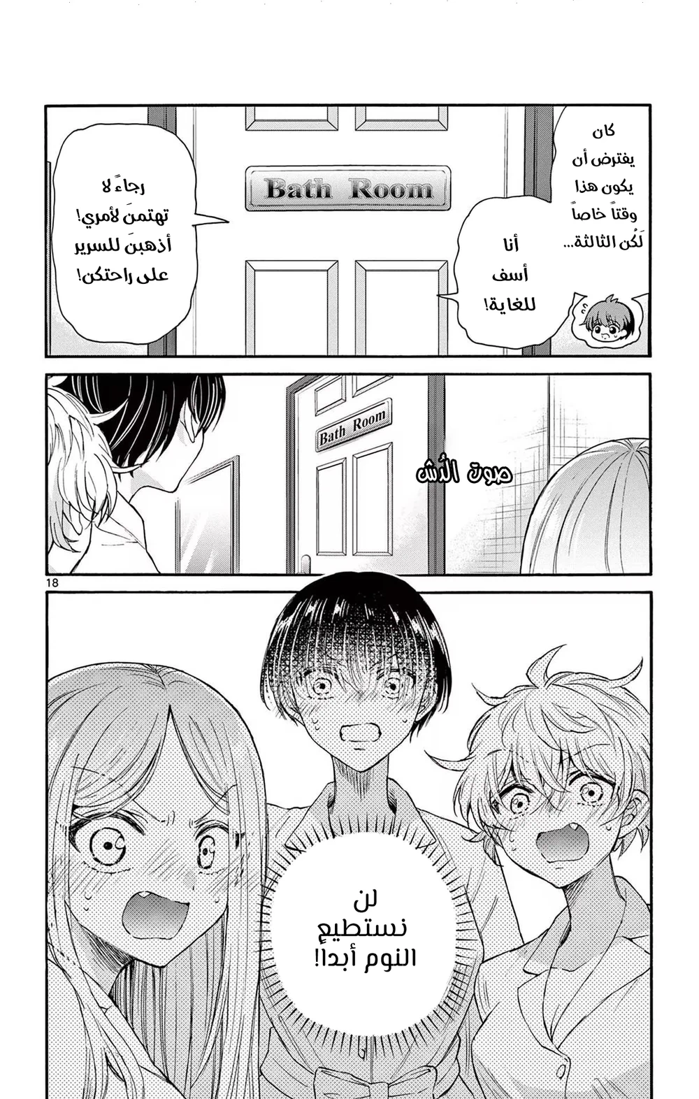 Chapter Image 20