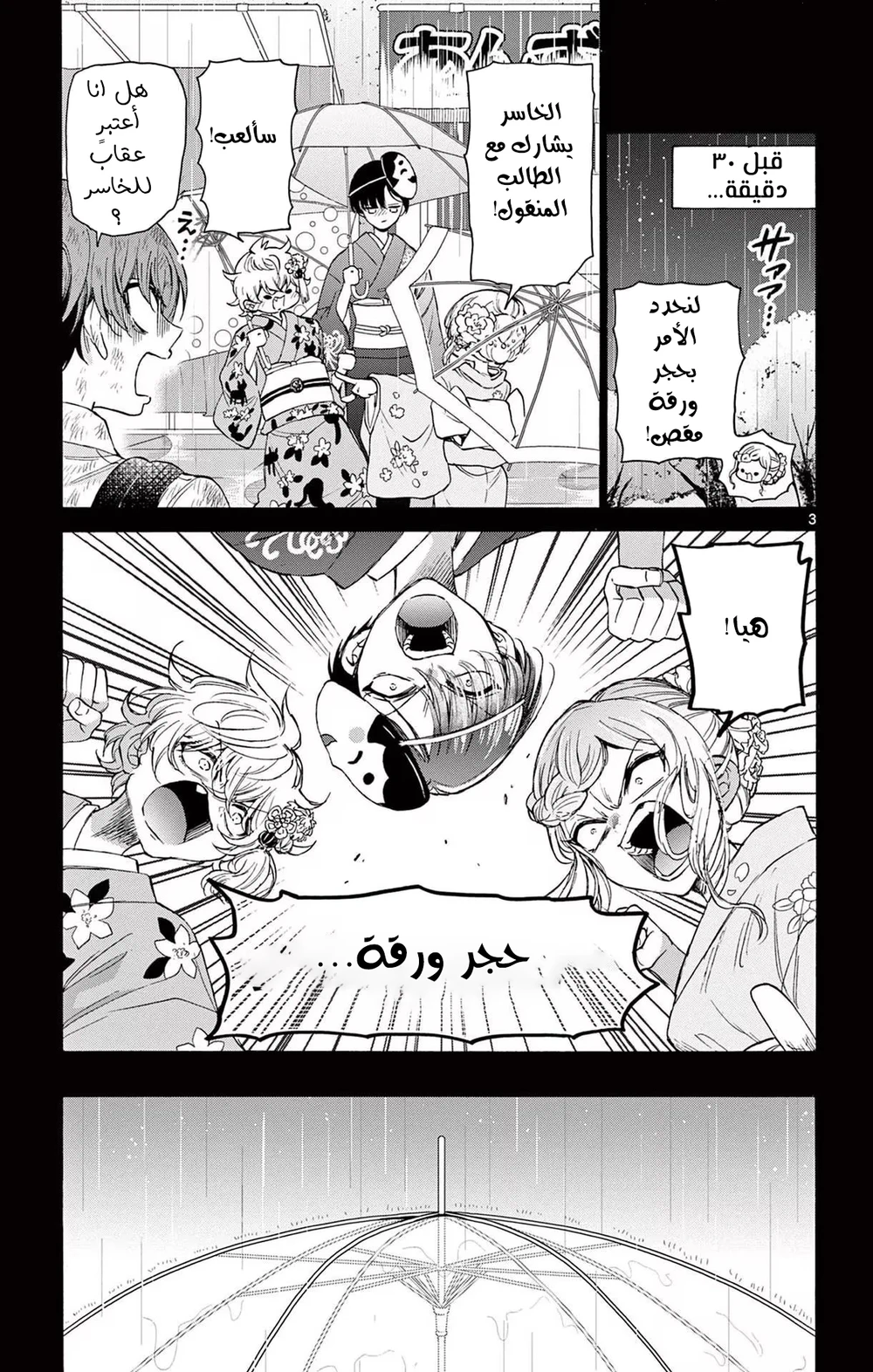 Chapter Image 5