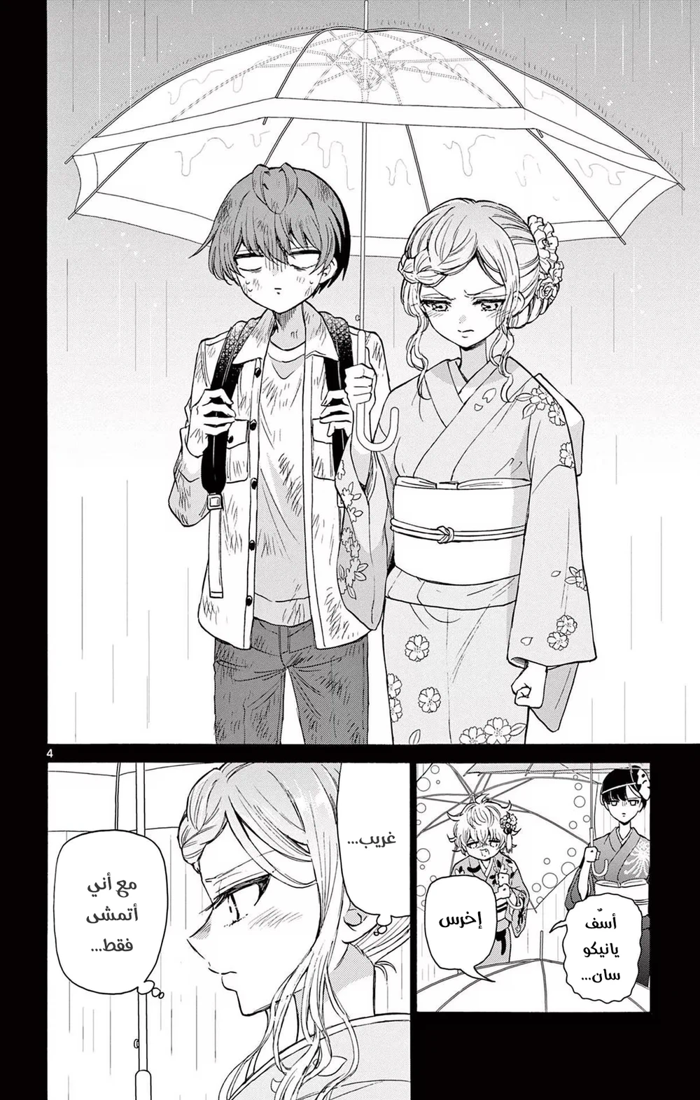 Chapter Image 6