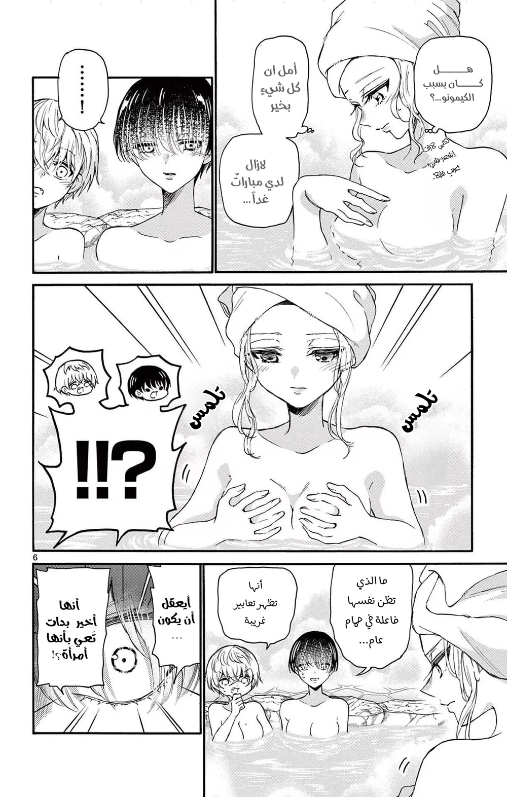 Chapter Image 8