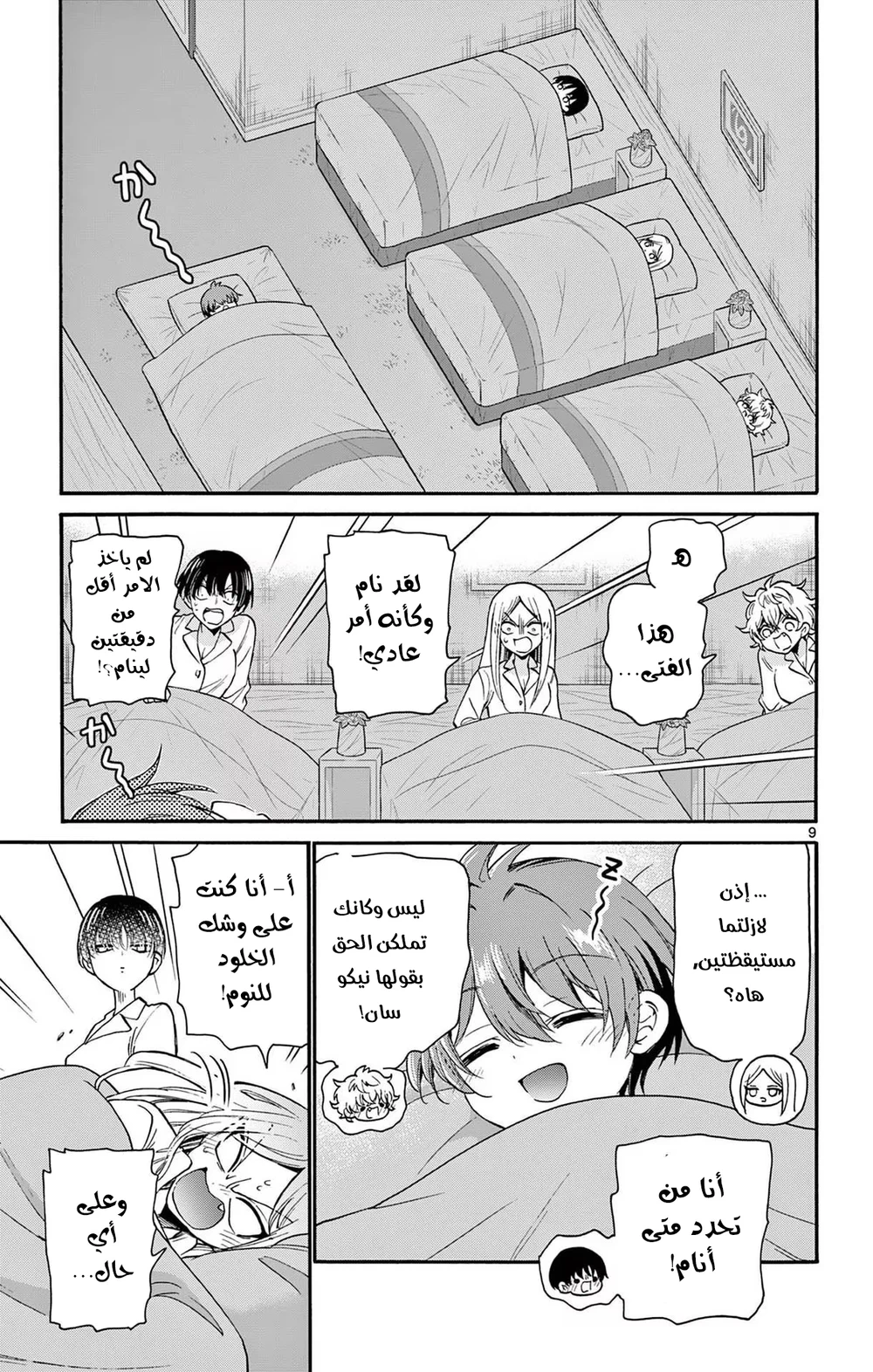 Chapter Image 10