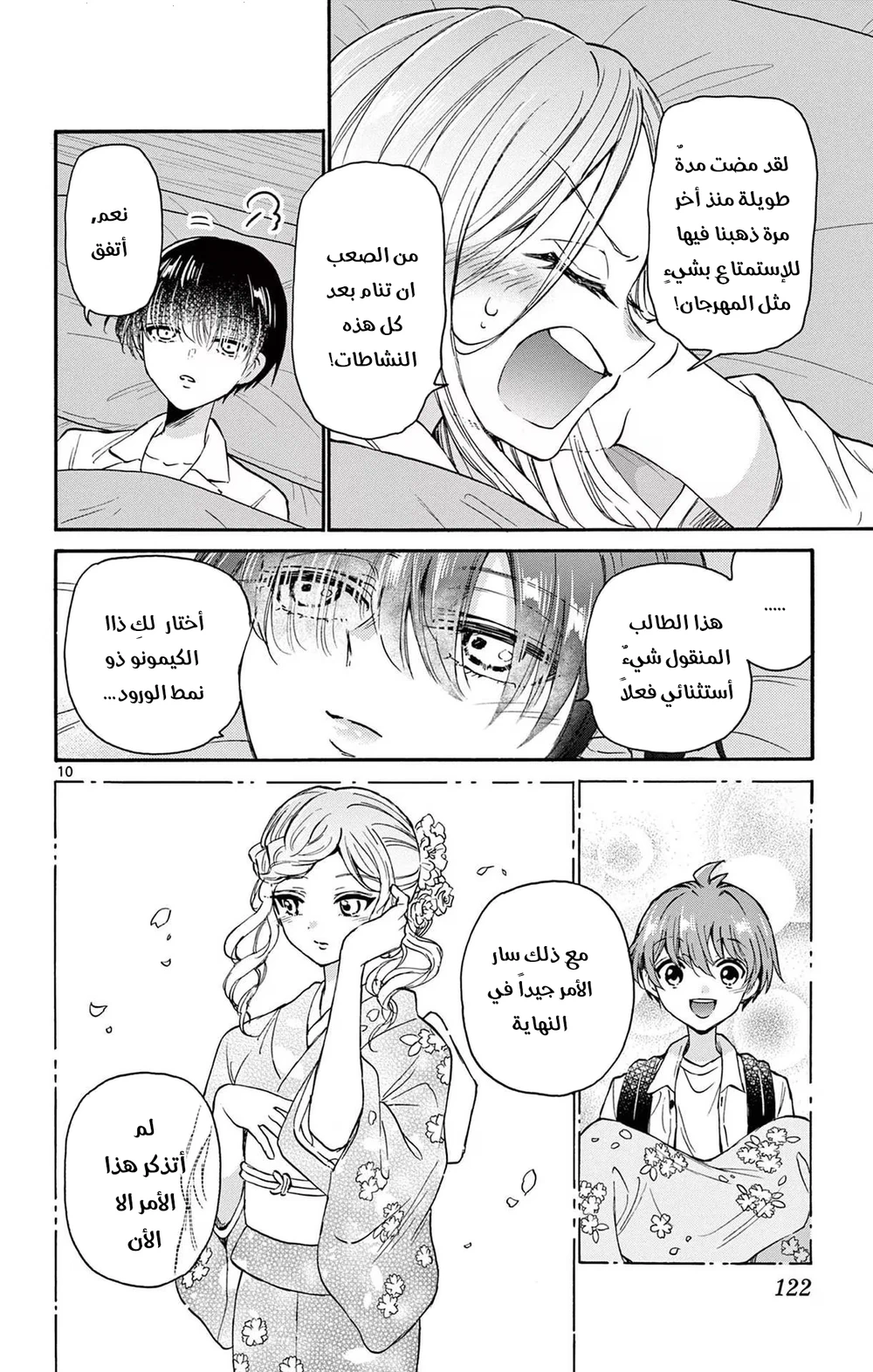 Chapter Image 11