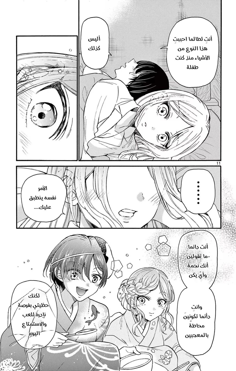 Chapter Image 12