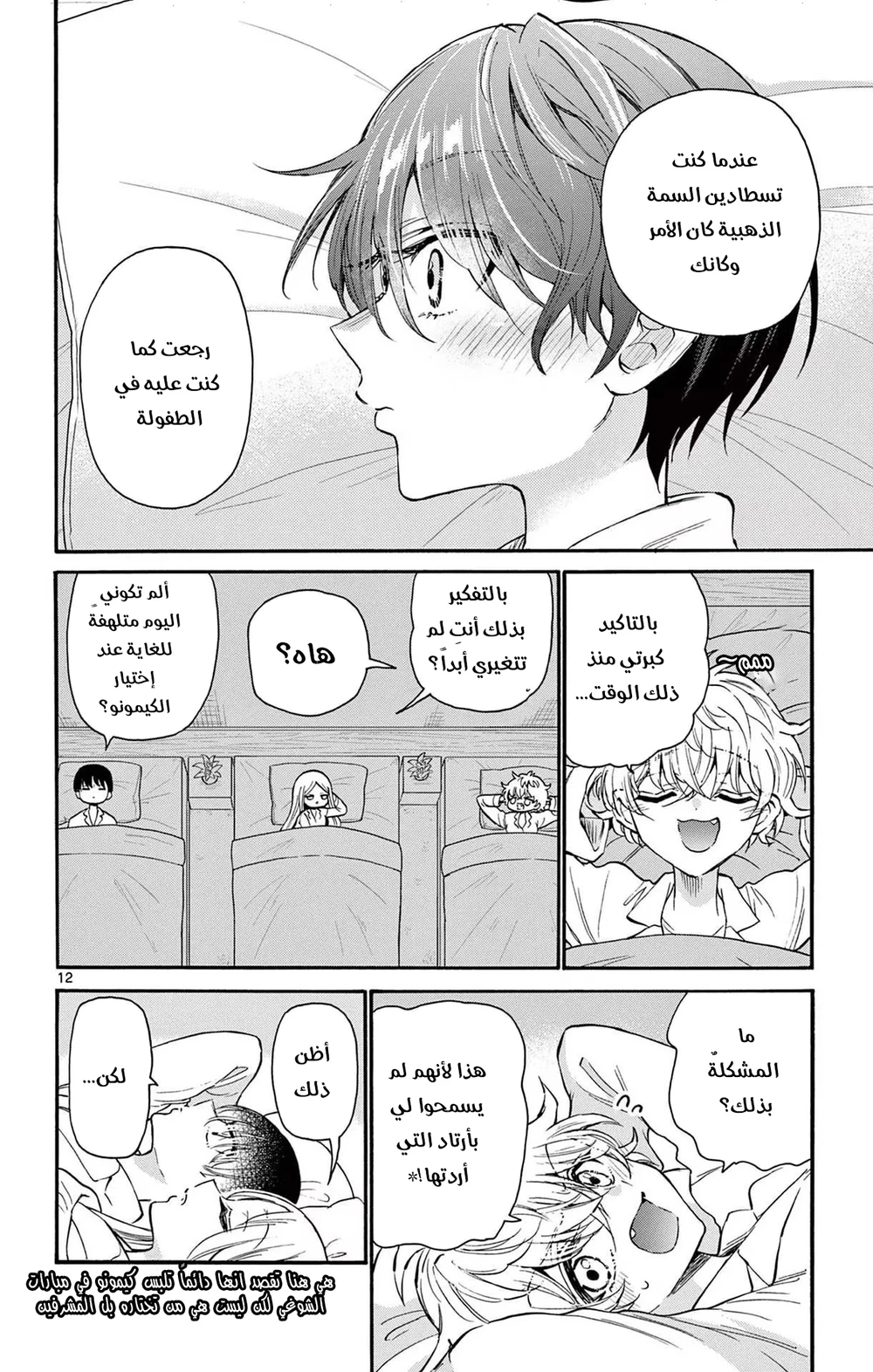 Chapter Image 13