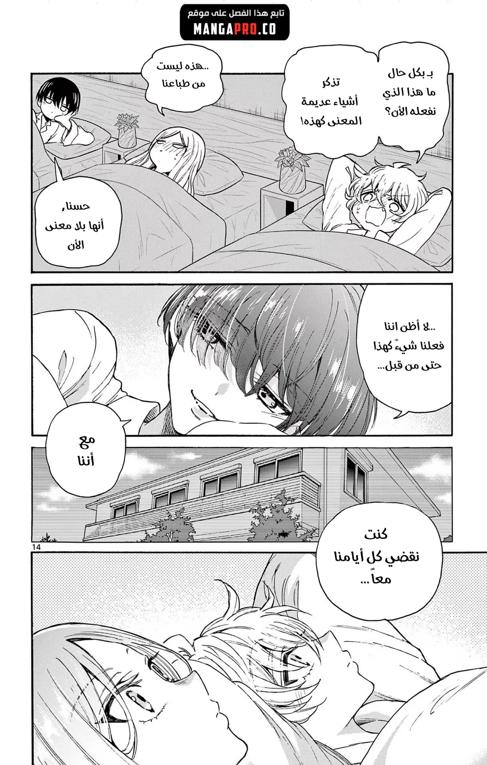Chapter Image 15