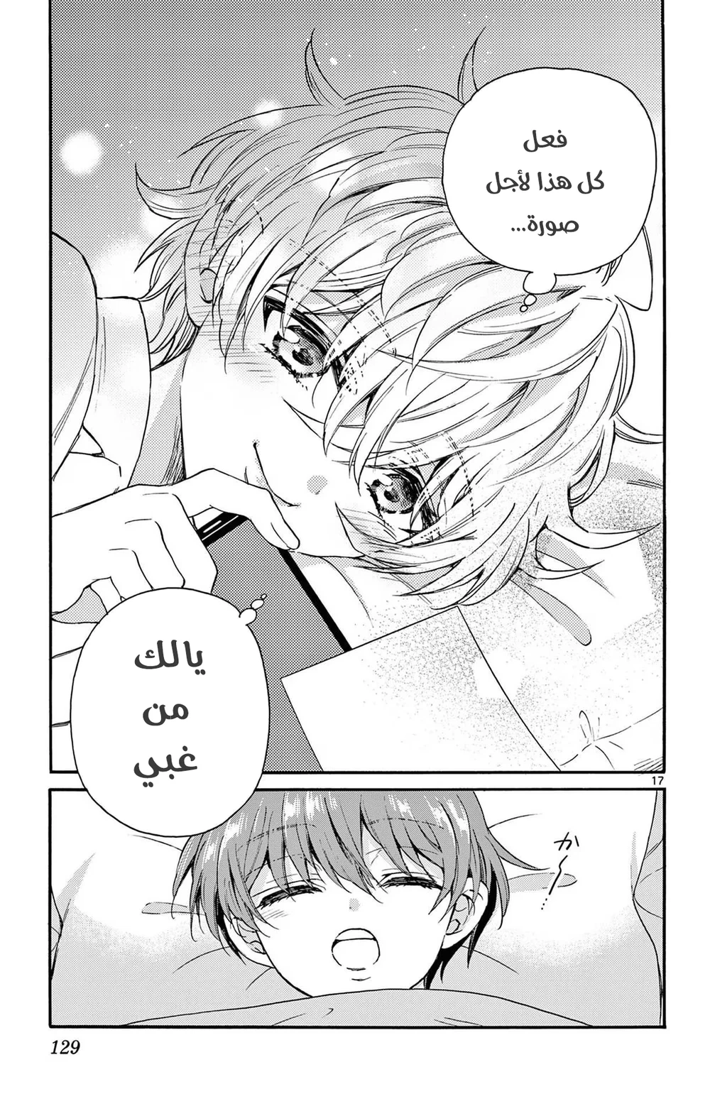 Chapter Image 18