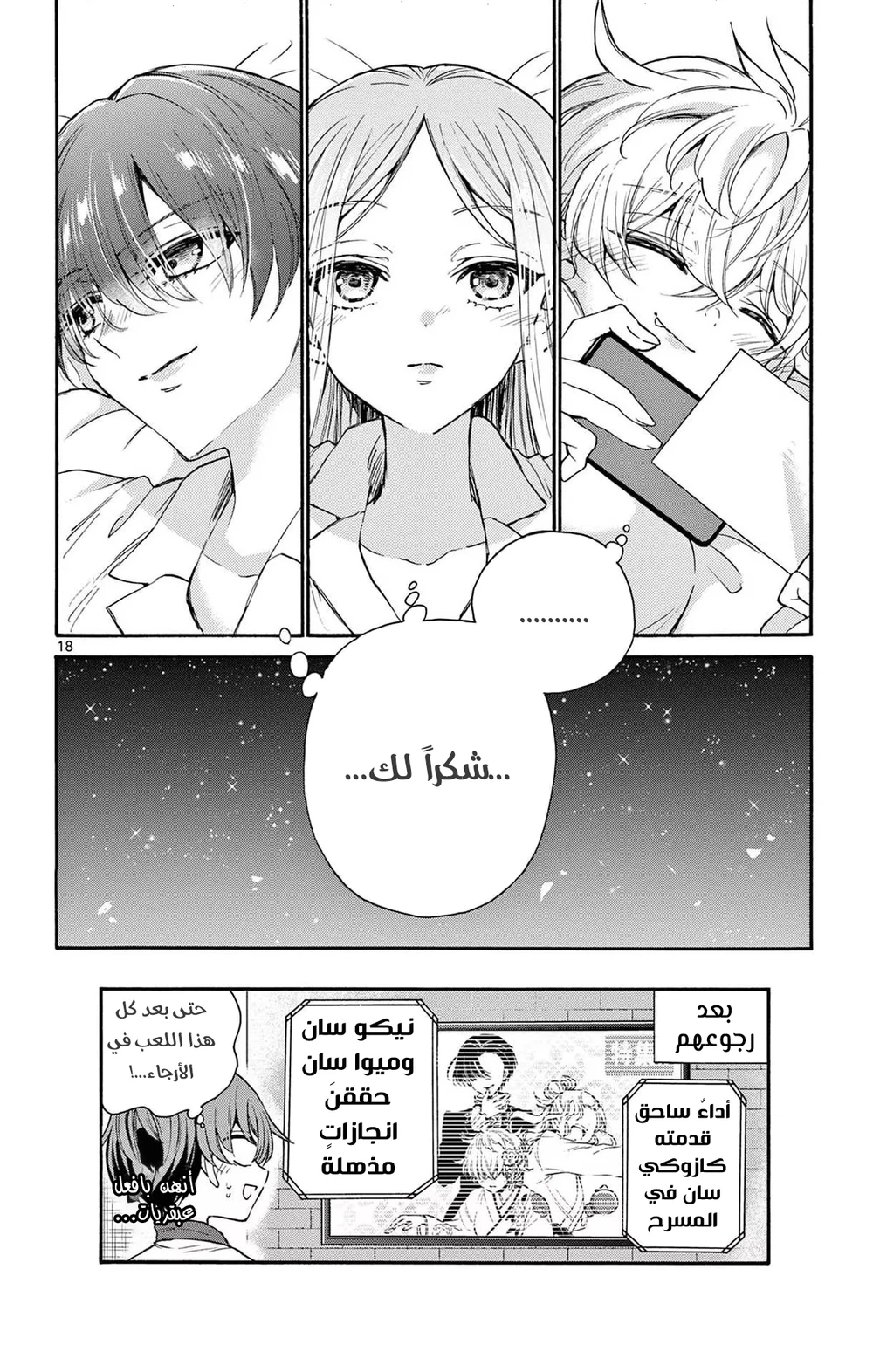 Chapter Image 19