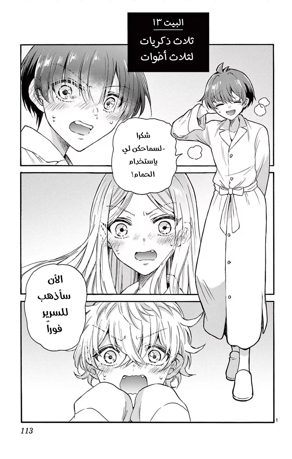 Chapter Image 2