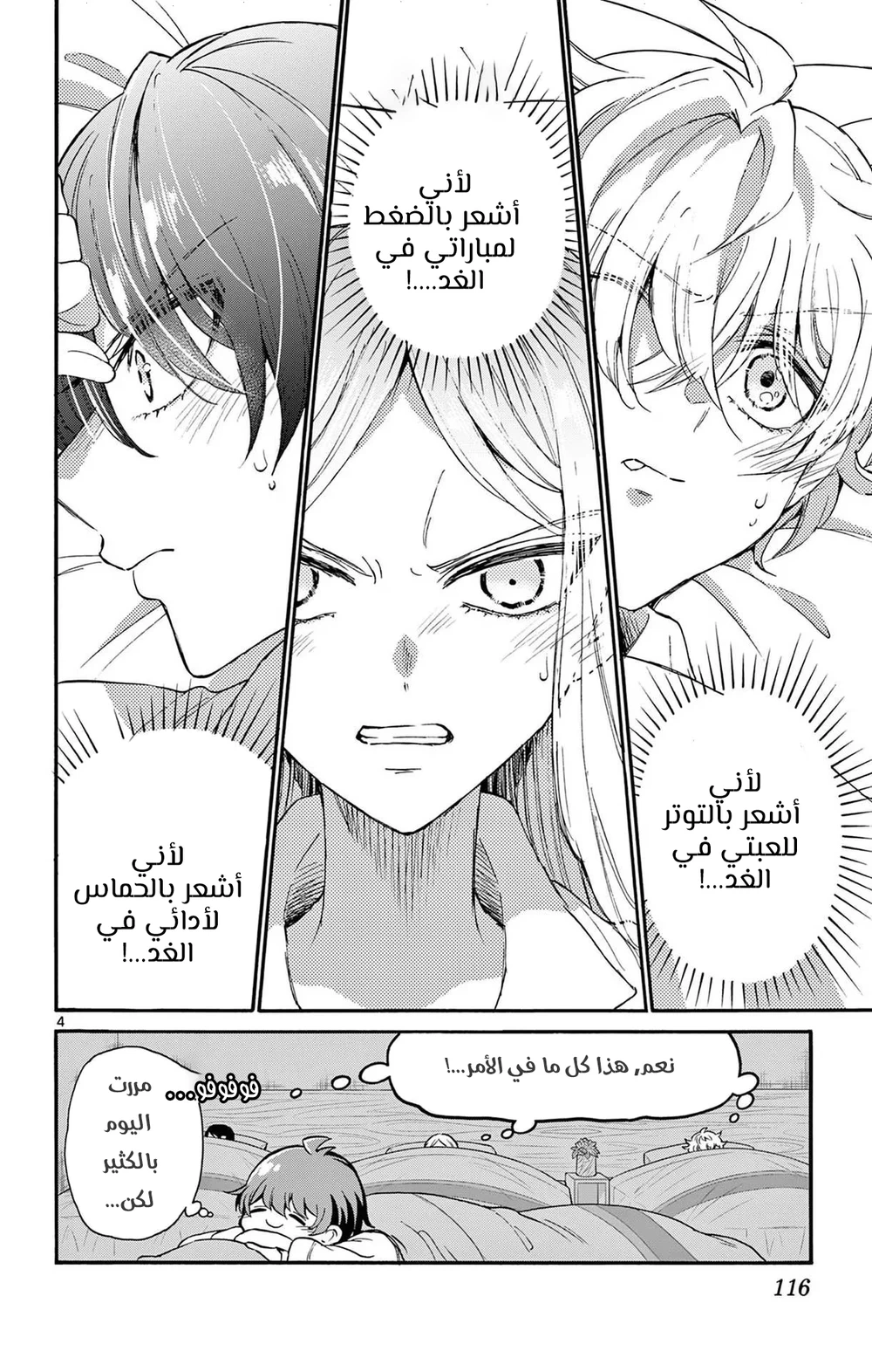Chapter Image 5