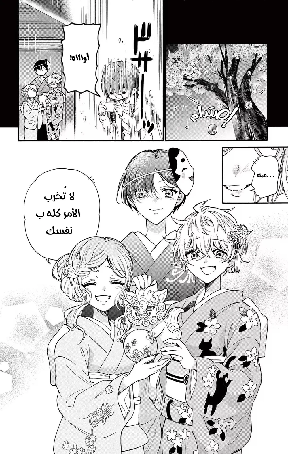 Chapter Image 7