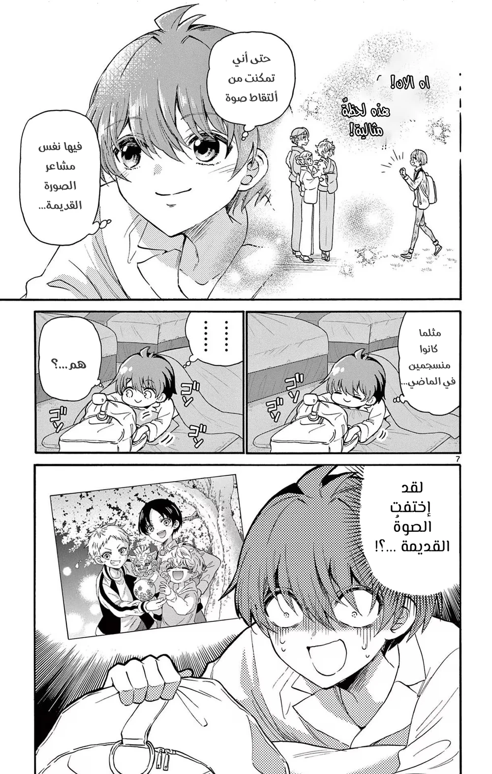 Chapter Image 8