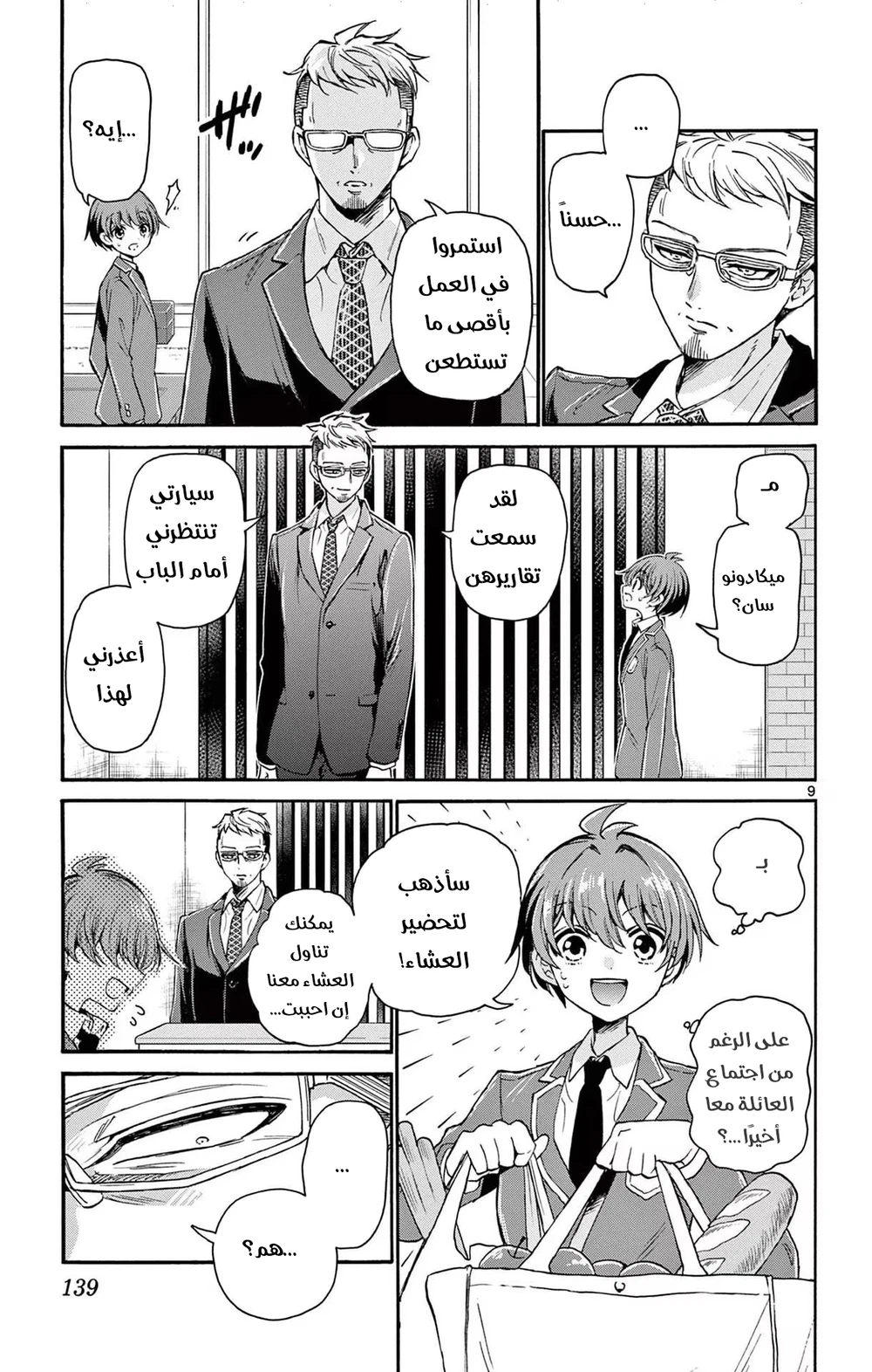 Chapter Image 10