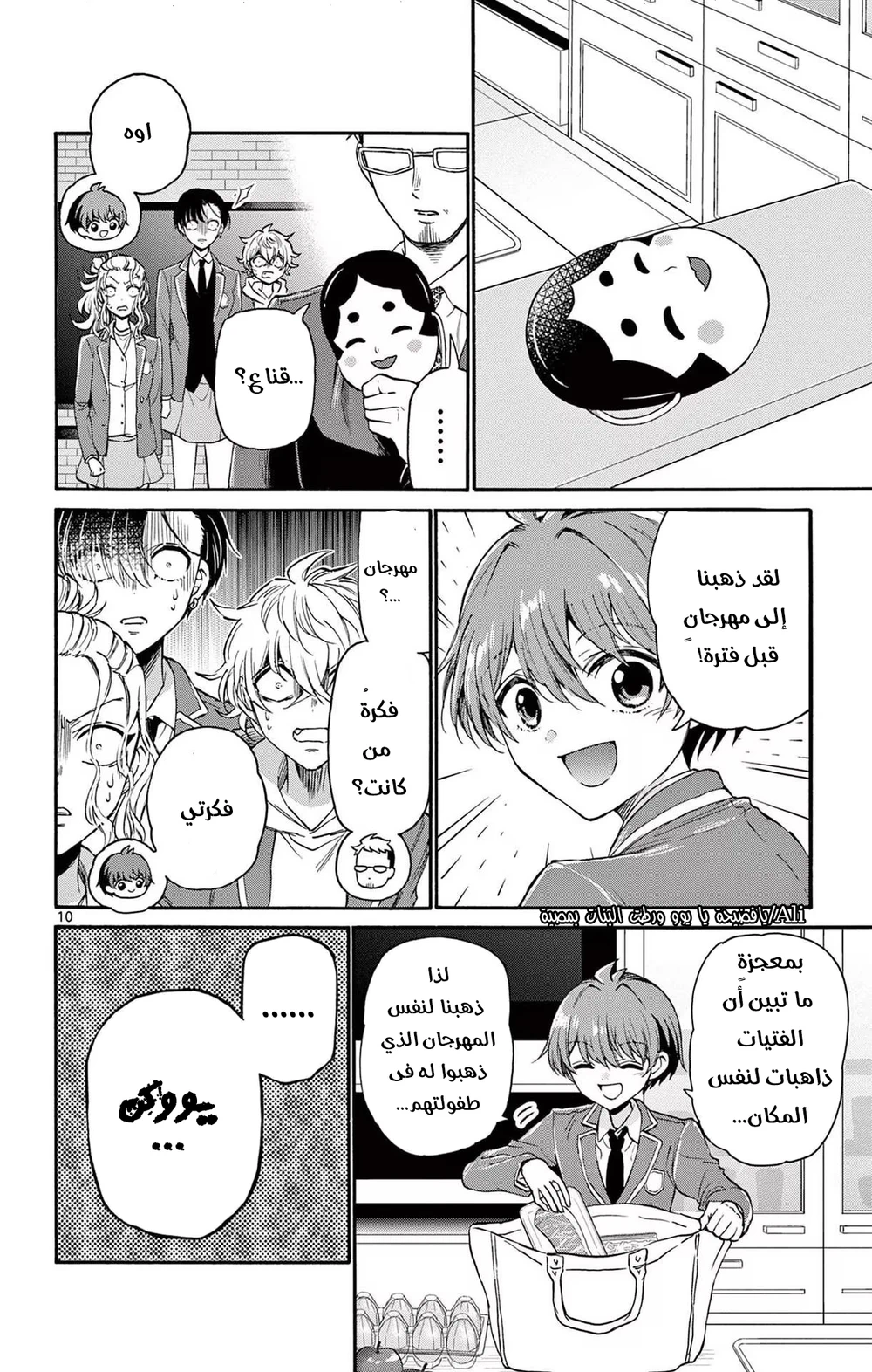 Chapter Image 11