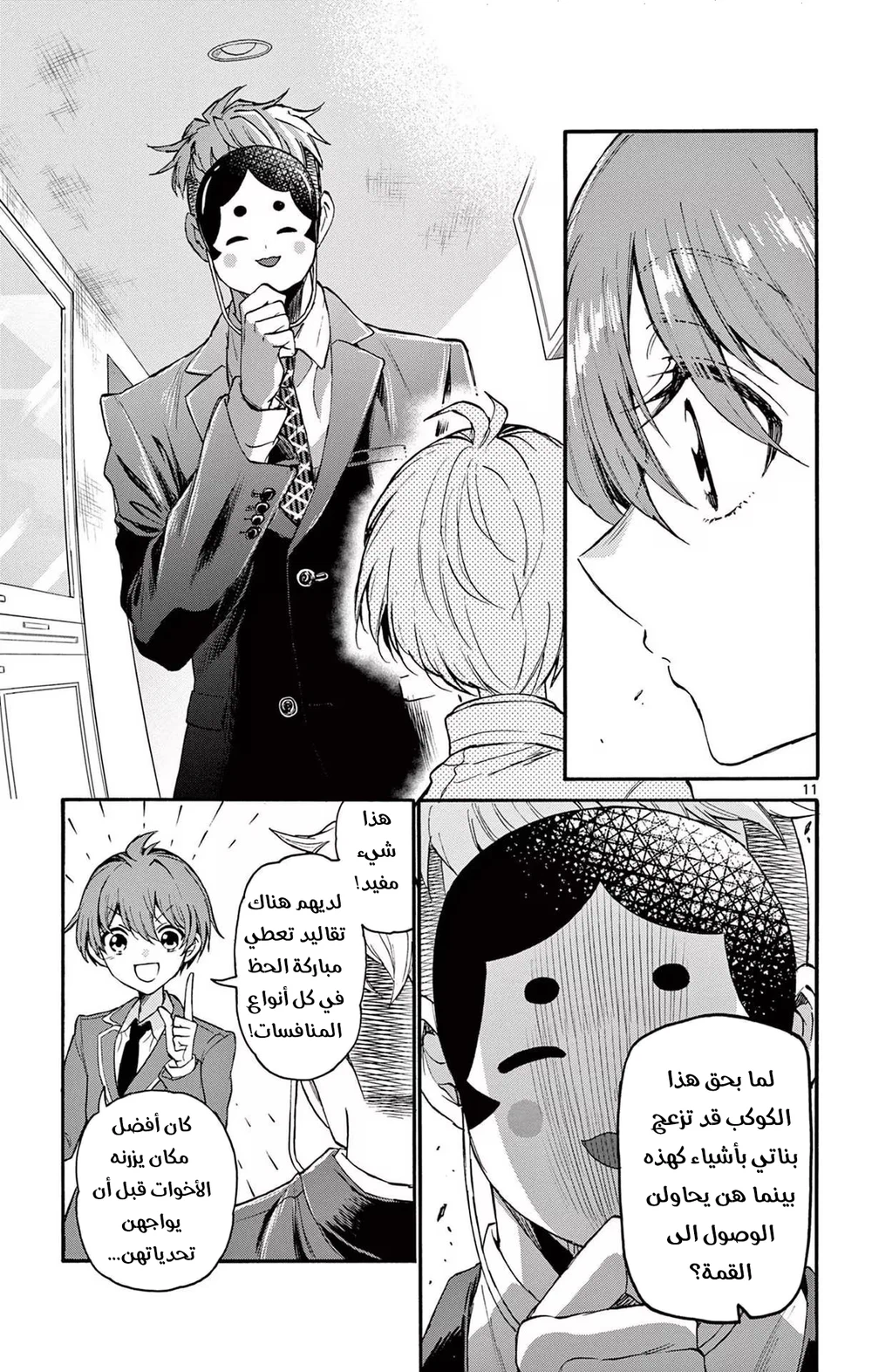 Chapter Image 12