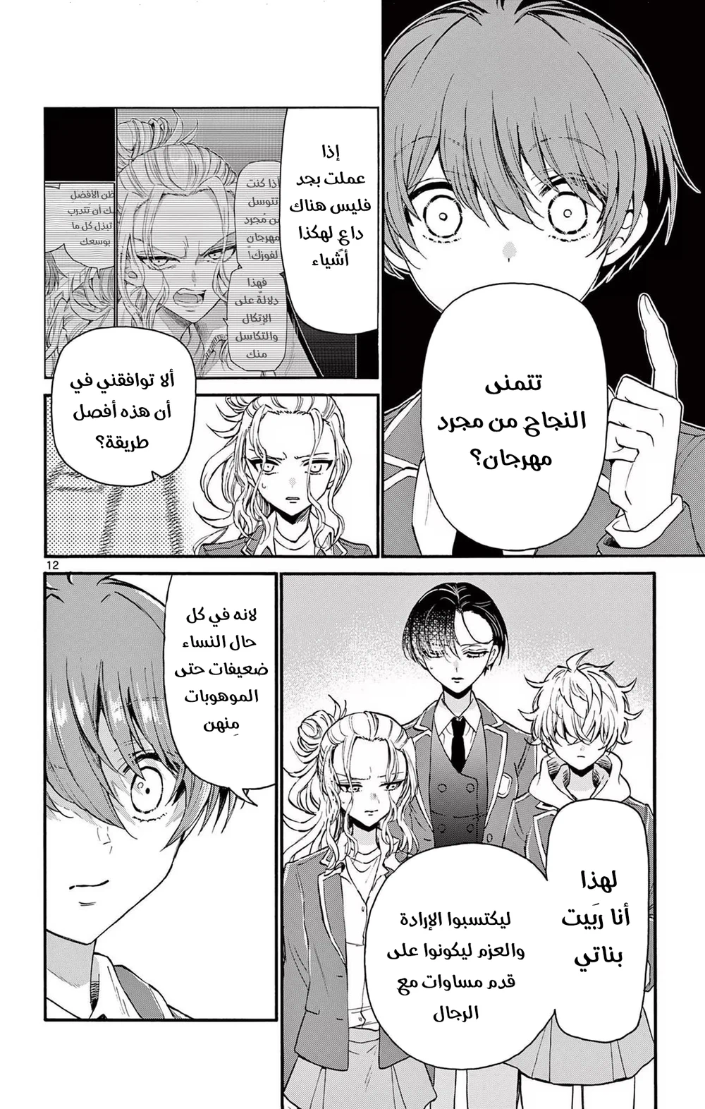 Chapter Image 13