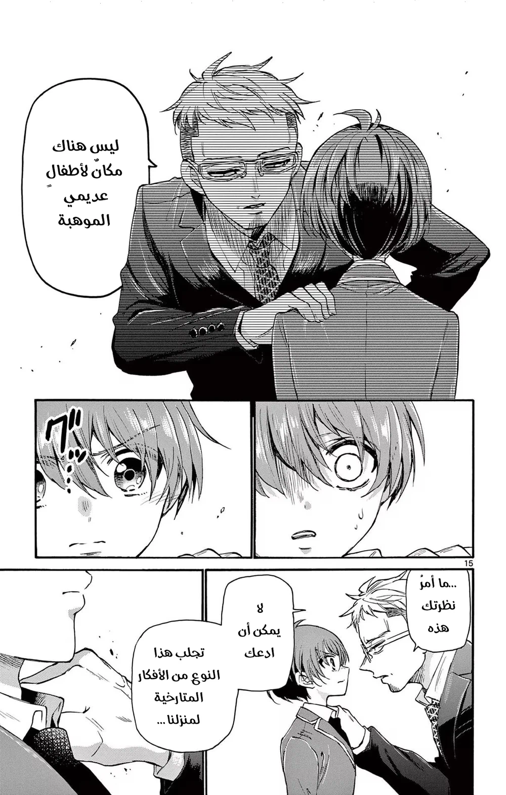 Chapter Image 16