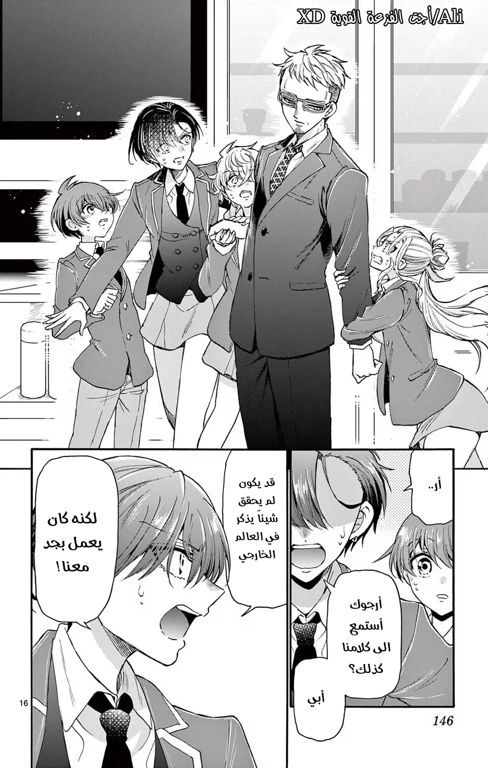 Chapter Image 17