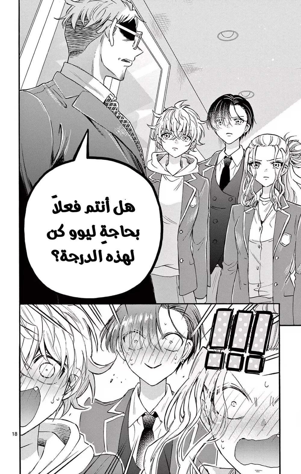 Chapter Image 19