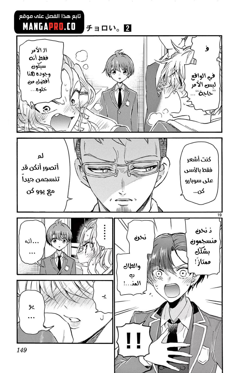 Chapter Image 20