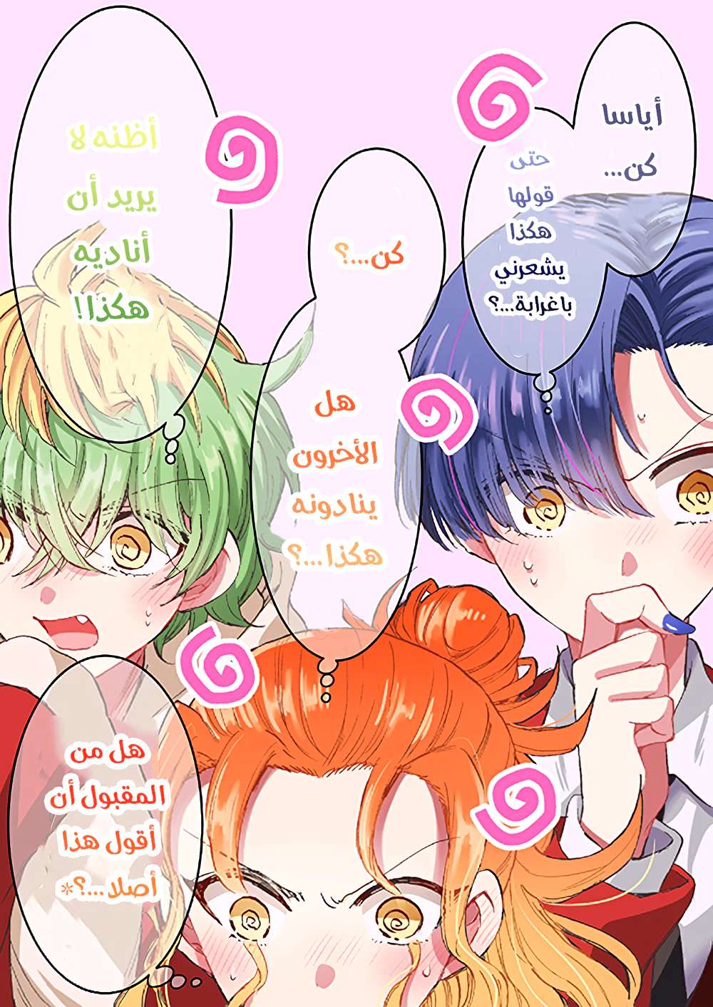 Chapter Image 22