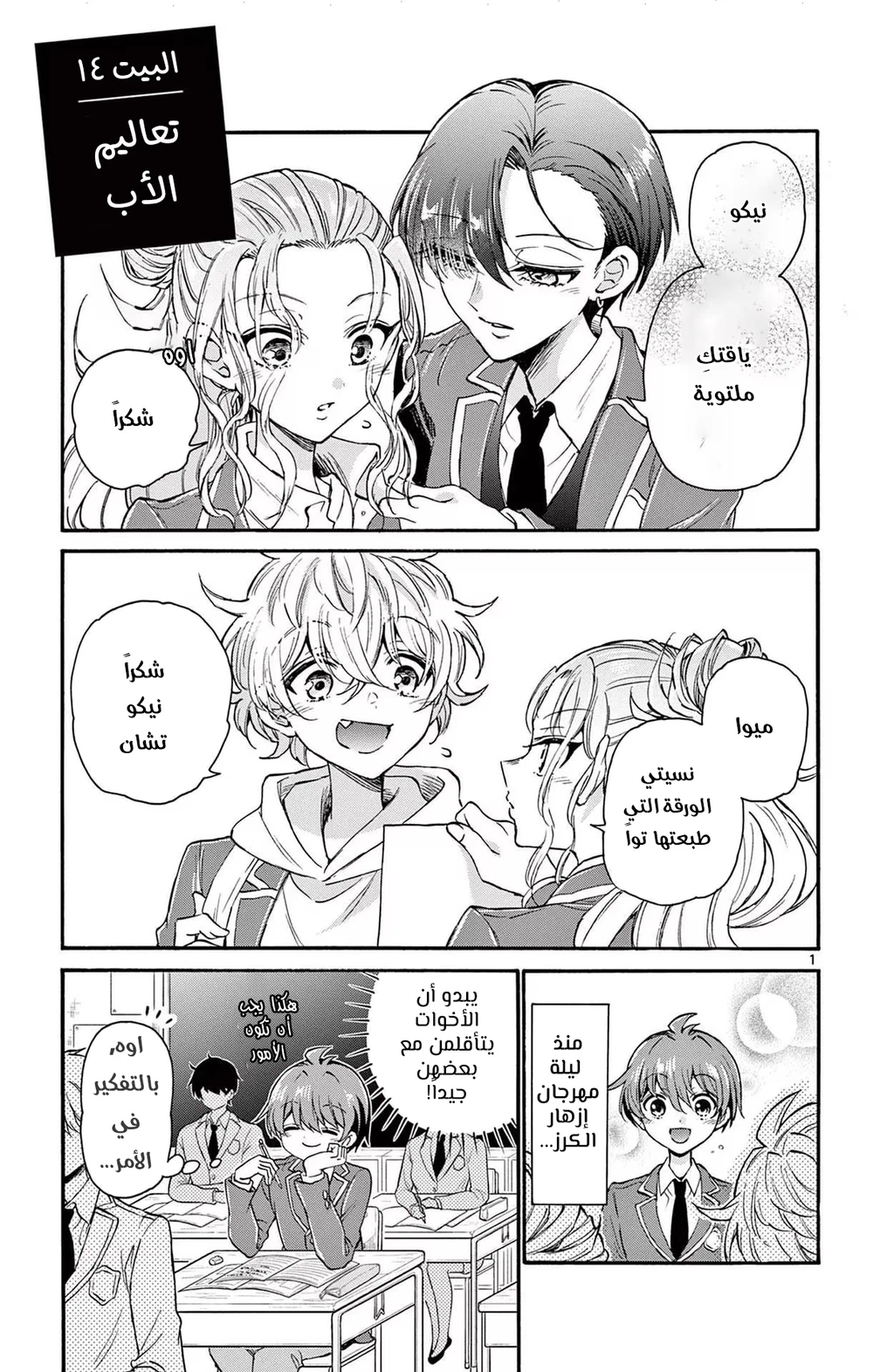 Chapter Image 2