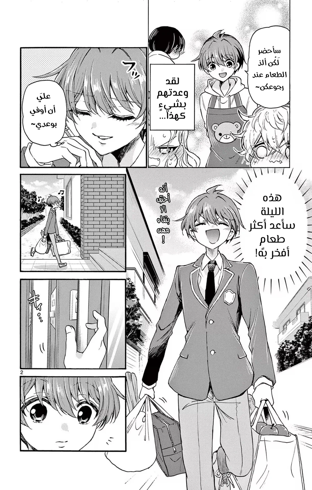 Chapter Image 3