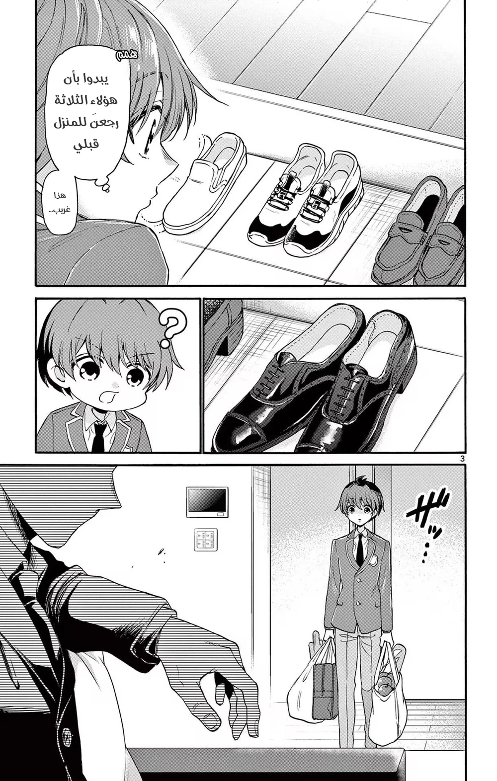 Chapter Image 4